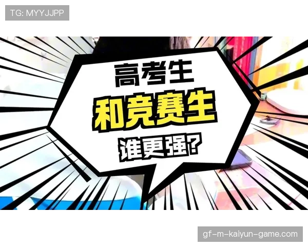 升学关键期,如何理性对待高中竞赛?,高中竞赛对高考有什么影响 升学关键期,如何理性对待高中竞赛?,高中竞赛对高考有什么影响